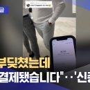 컨택리스가 마냥 좋은게 아닌듯 이미지