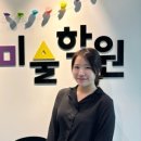 이큐미술학원