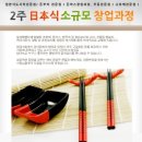 스시동원 - 거창군 하동3길 12 | 스시동원