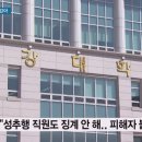 금강대학교 이미지