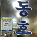 전주 전주역 맛집 동호곱창 5번 방문한 찐 맛집후기