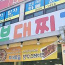 찌개집 이미지