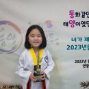 동양 태권도장 이미지