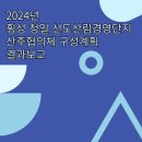 산주마을회관 이미지