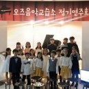 오즈피아노음악교습소