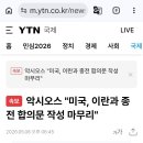 내일 코스피 또 떡상각 이미지