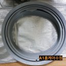 수원-1925 | 《수원A1홈케어》 관악구 신림동 엘지 트롬 DD인버터9kg 세탁기 분해청소 후기!