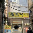 은주정별관