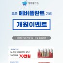 에버플란트치과의원 이미지
