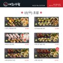 매화수월 김해점