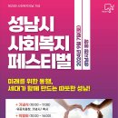 성남 이미지