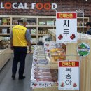 농업회사법인 로컬팜(주) 이미지