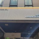 뽀송빨래방 이미지