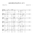 송정중앙초교병설유치원 이미지