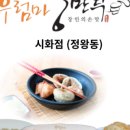 우럼마왕만두 이미지