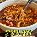 오봉집 문정점