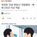 여전한 '전관 변호사' 위법행위…매해 100건 이상 적발 이미지