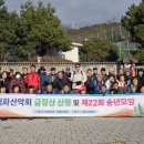 금전산 일원 이미지