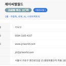 제이씨엘 이미지