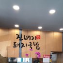 진배기돼지국밥 이미지