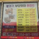 천진돌짜장짬뽕