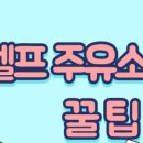 상동셀프주유소 이미지