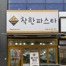 에그2000앤유로코피자 | 미사역 맛집 착한파스타 하남미사점 | 가성비 좋은 양식집 후기