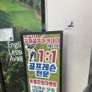 국제골프아카데미