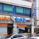 생선구이청아라 이미지
