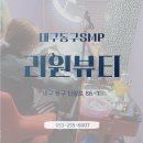 리원뷰티 이미지