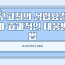 대구무고죄변호사 억울하게 고소를 당했는데 제가 뭘 할 수 있나요 이미지