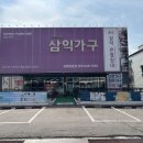 삼익가구서김해 | 김해가구거리 둘러보다 마음에 쏙 들었던 가구 쇼핑 후기 :: 킹덤삼익가구