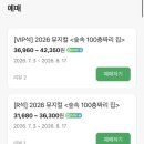 성균관유치원 | 숲속100층짜리집 어린이뮤뮤지컬 미취학 관람후기 주차 이벤트 굿즈