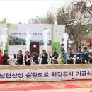 남한산성순환로 노컷뉴스