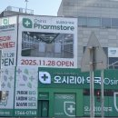 조도밝은약국 이미지