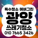 옥룡농장 | 쓰레기집청소 광양집청소 광양폐기물처리 : 봉강 옥룡 옥곡 진상 활길 도이 성황 중군을 넘어 진정한...