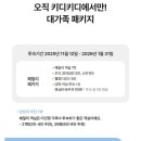 유스호텔 진입로 ~ 유스호텔 이미지