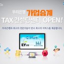 텍스컨설팅