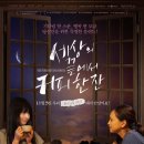 한옥스테이 낭만목포 이미지