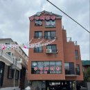 아그집 | 수원맛집 '아그집쭈꾸미 본점' 솔직후기