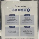 아르마리오 이미지