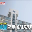 목동집 이미지