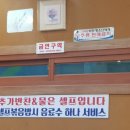 동막골감자탕 이미지