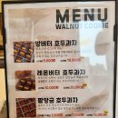 복호두 부천옥길점 이미지