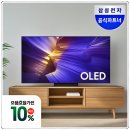 UI헬리콥터노동조합 | 삼성 OLED 4K AI TV 138cm 55인치 최고급형 스탠드 추천 (단독 16% 할인중)