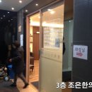 조은미소약국 네이버블로그