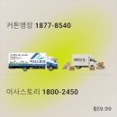 온양2동 온천대로 | 온양2동 커튼견적 이사비용 창과방 추천업체 선정 시 성공 정착을 위한 통합 전략 분석