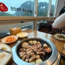 산방산흑돼지 | [제주]서귀포시 뷰 미친 흑돼지집! 산방산 맛집 <만복흑돼지> 후기