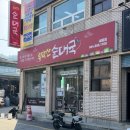 우막산 순대국 세종점 | [세종] 금남면에 전통순댓국집이?! 가성비 세트도 있어요🍚 우막산 순대국 😋