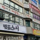 왕아구해물찜